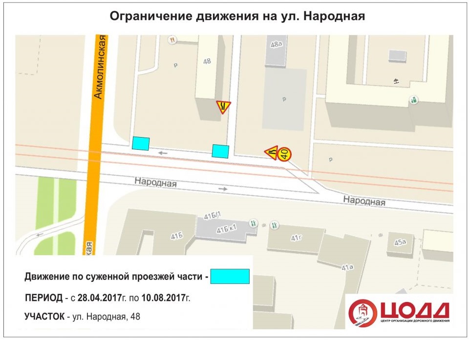 Движение транспорта на улице Народная в Нижнем Новгороде частично ограничат - фото 1